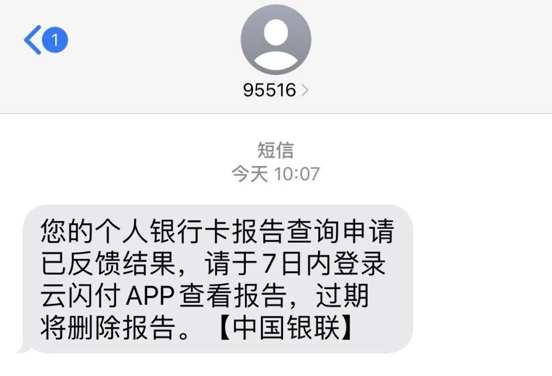 為解決群眾對於跨行銀行卡賬戶查詢的訴求,2021年12月,人民銀行指導