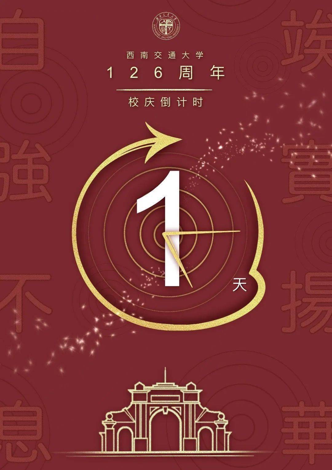 辛海报设计:朱丹丹本期编辑:交大新媒体中心 卓俊生 刘晴头图尾签设计