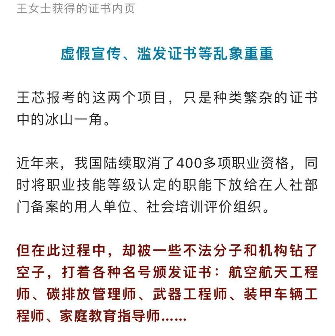 智商稅裝配式高級工程師等山寨證書被點名