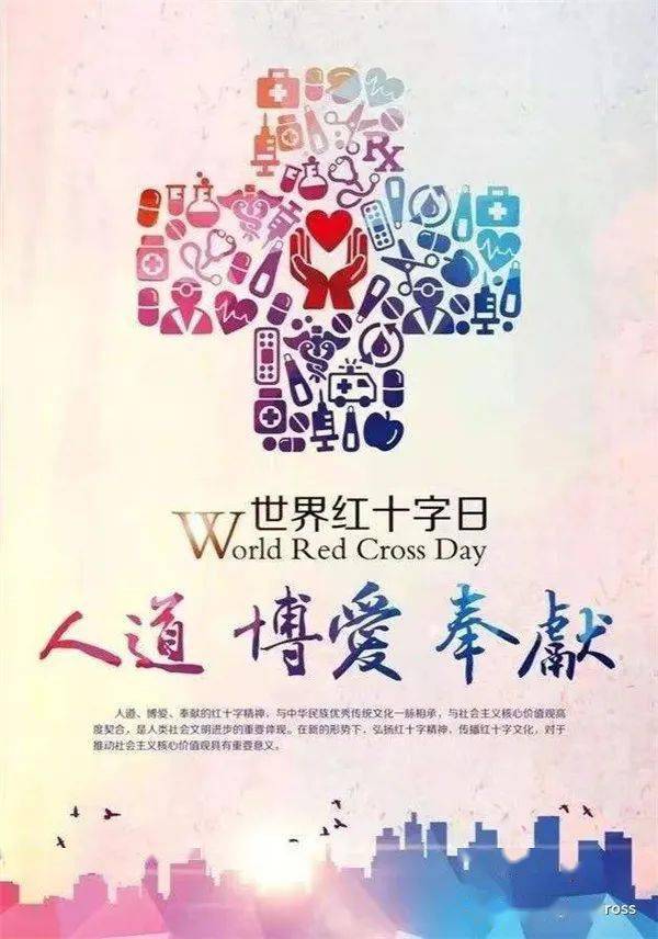谢谢你与我们"益"起献爱心-柴桑区红十字会"5.