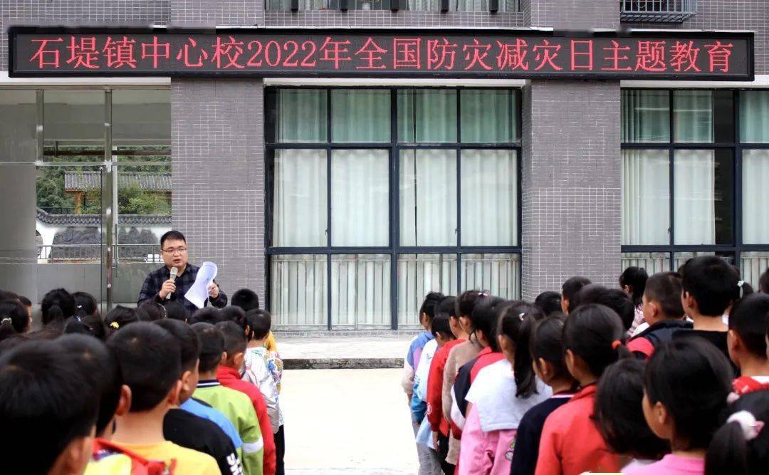 秀山各级各类学校切实开展防灾减灾宣传教育活动