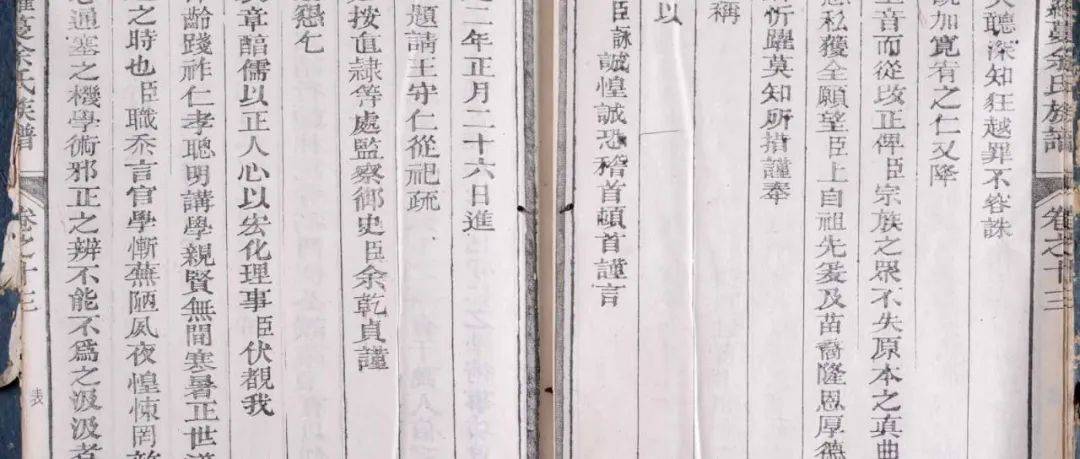 御史余乾贞疏请王阳明从祀孔庙_王守仁_正德_孔子