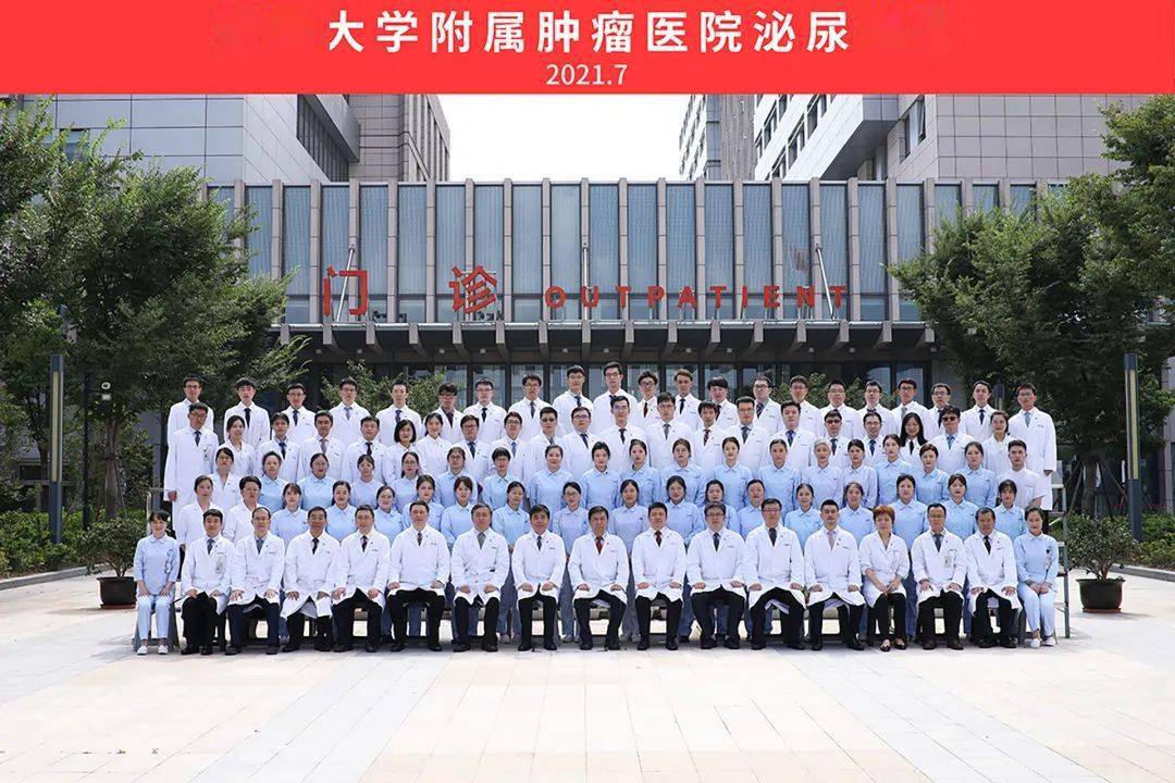 中国医学科学院肿瘤医院