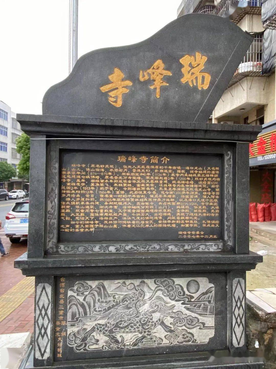 千年古刹海口瑞峰寺及其隐藏的红色记忆