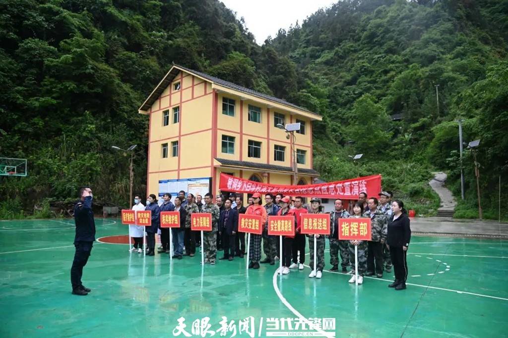 演练现场(剑河县敏洞乡 供图)活动当天,敏洞乡党委,政府组织机关干部