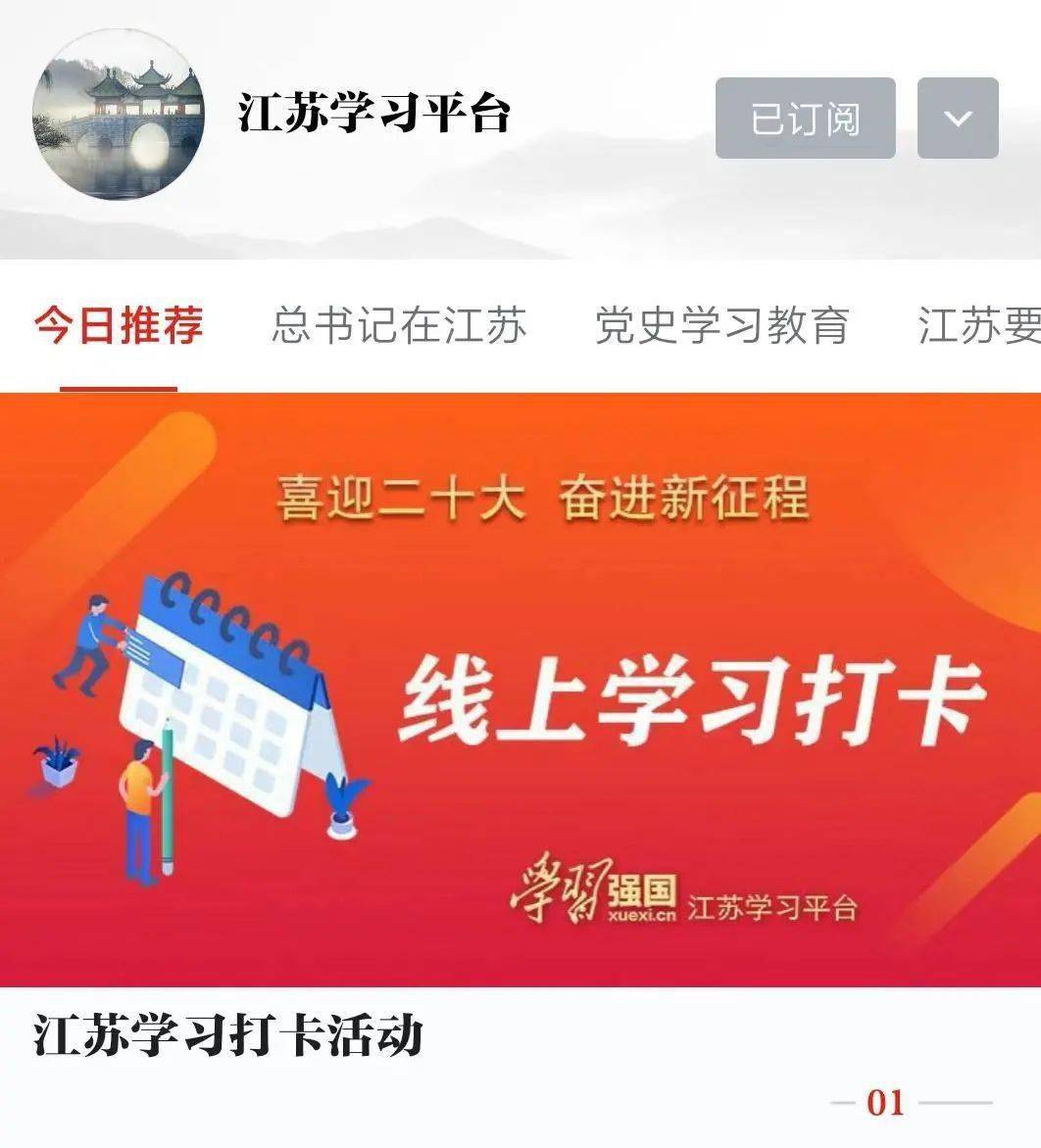 areyouready学习达人挑战赛线上学习打卡正式开启