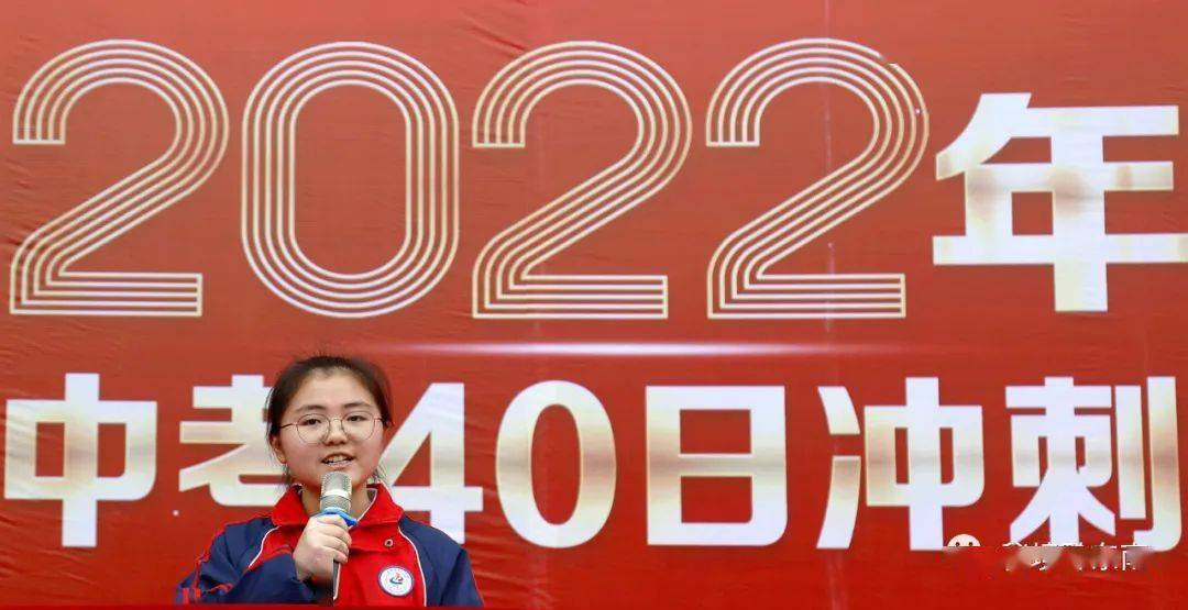 聚焦踔厉奋发不负梦想施秉县第二中学迎中考誓师大会