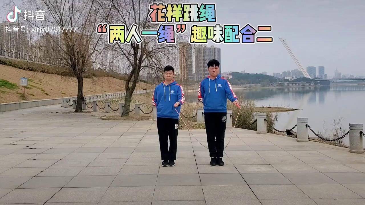 花样跳绳两人一绳转身跳配合幼儿园跳绳