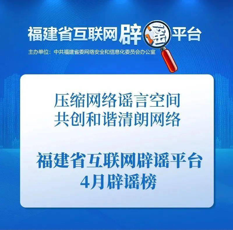 假的!都是假的!_平台_fjsen_福州