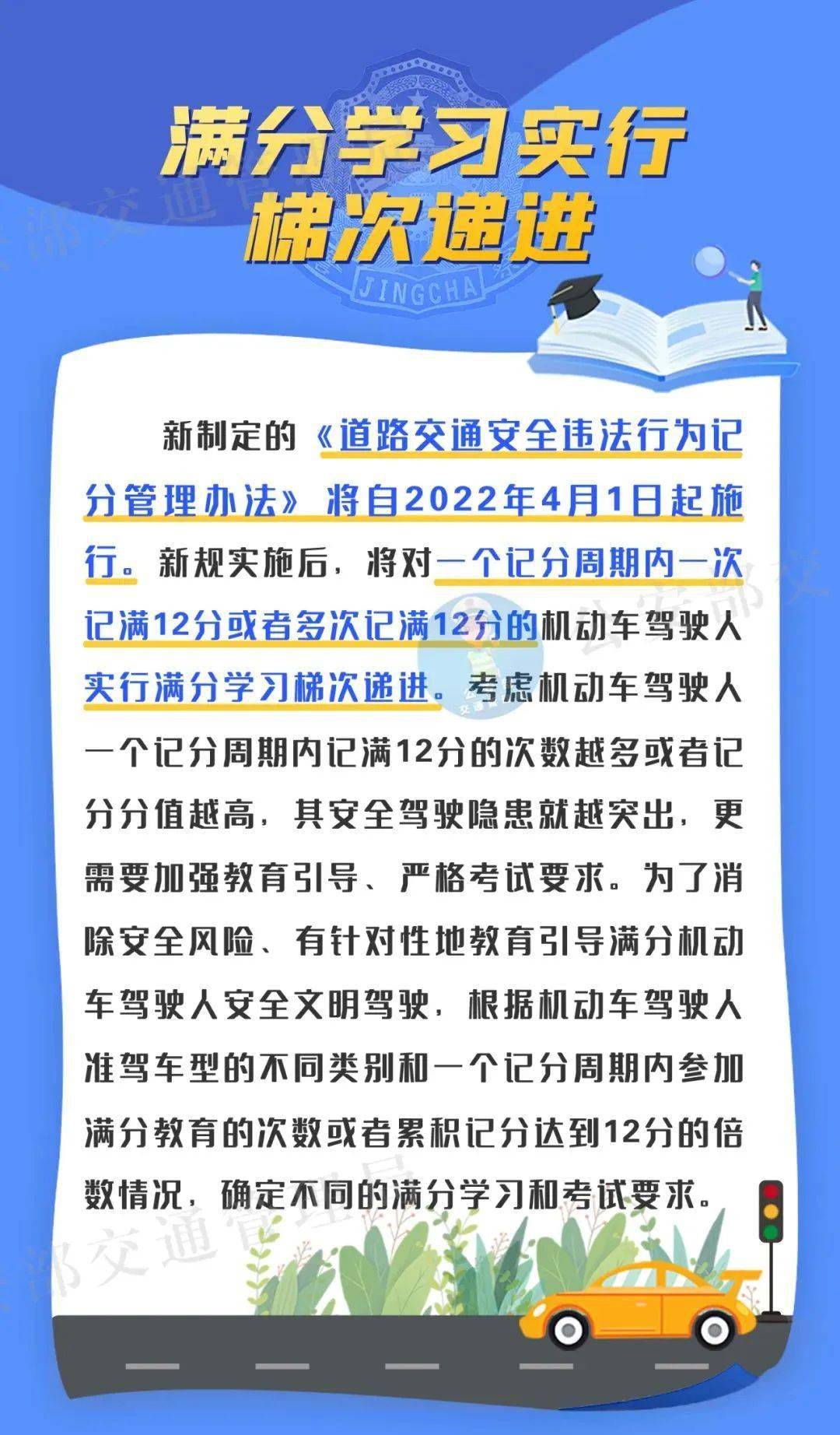 新餘人,這種情況一個記分週期最多要學習120天!_學法_駕駛證_扣分