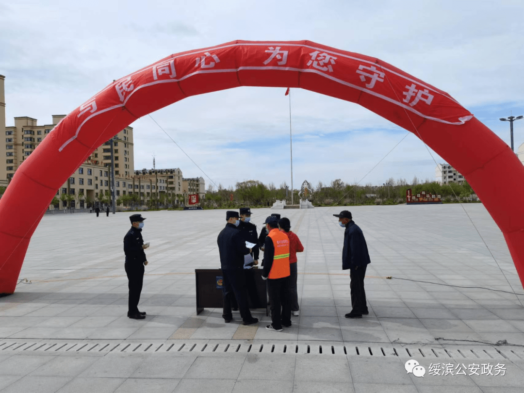 【能力作风建设年】绥滨县公安局组织开展"5.