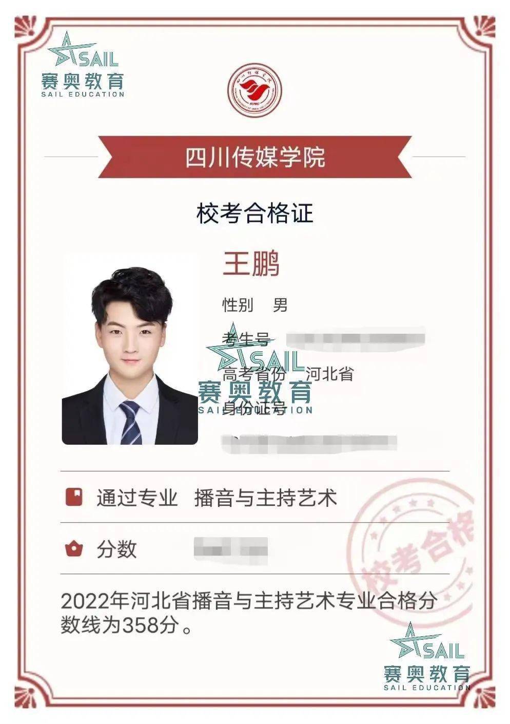 传媒学院 表演(影视配音)合格证summer赛奥优秀毕业生代表(部分)welc