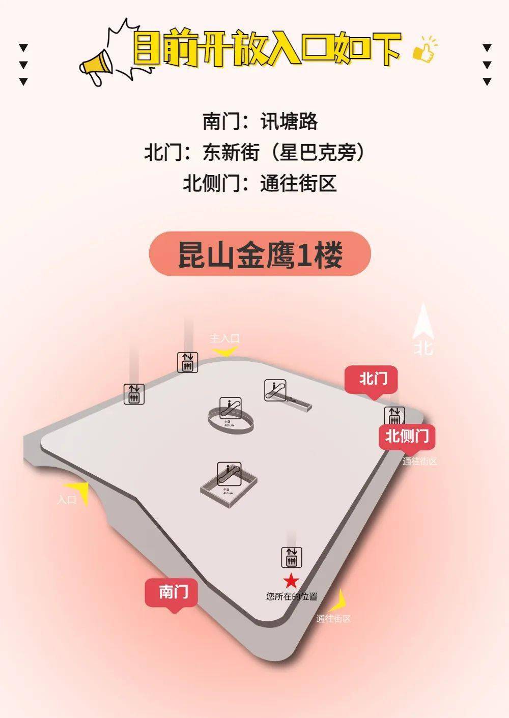 昆山天虹购物中心恢复营业↓昆城广场恢复营业↓这座城市正在有序恢复