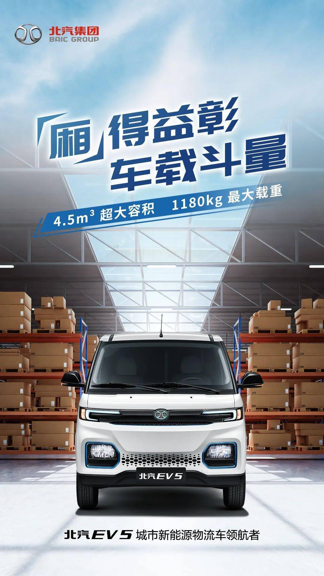 厢得益彰车载斗量