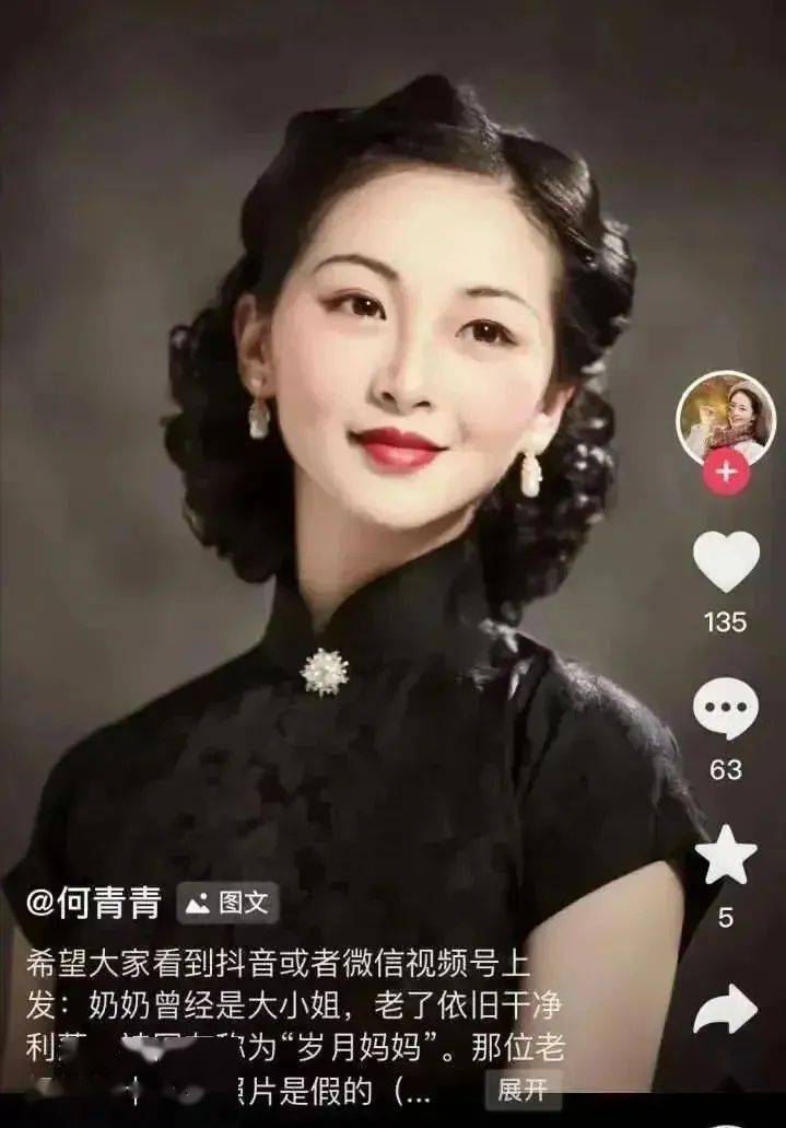 这张照片,其实是越剧演员何青青于2020年照的一张艺术照!