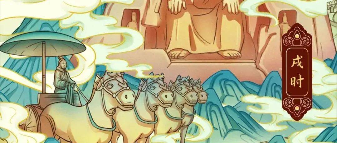 中国十二时辰：戌时｜一起云上逛中国_秦始皇陵_乐山大佛_丽江古城
