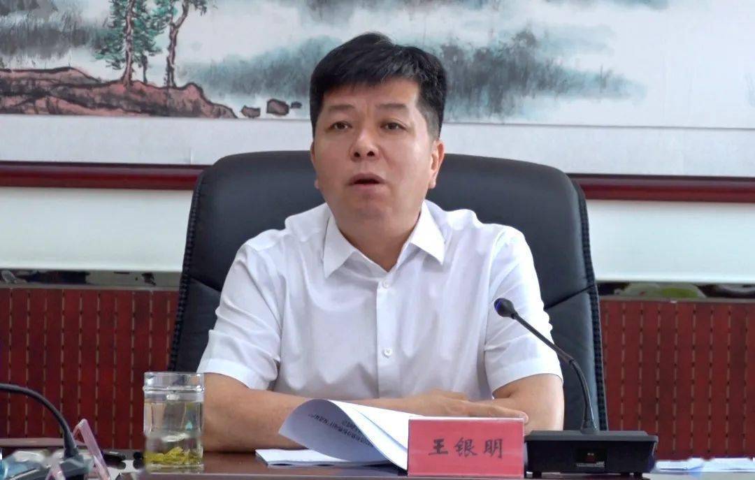 区委书记王银明主持召开经济运行工作调度会