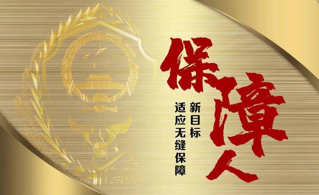 正规化建设"四适"金名片——适应无缝保障新目标_服务_全国工会_救援
