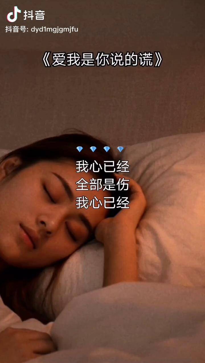 爱到最后是遍体鳞伤爱我是你说的谎伤感音乐