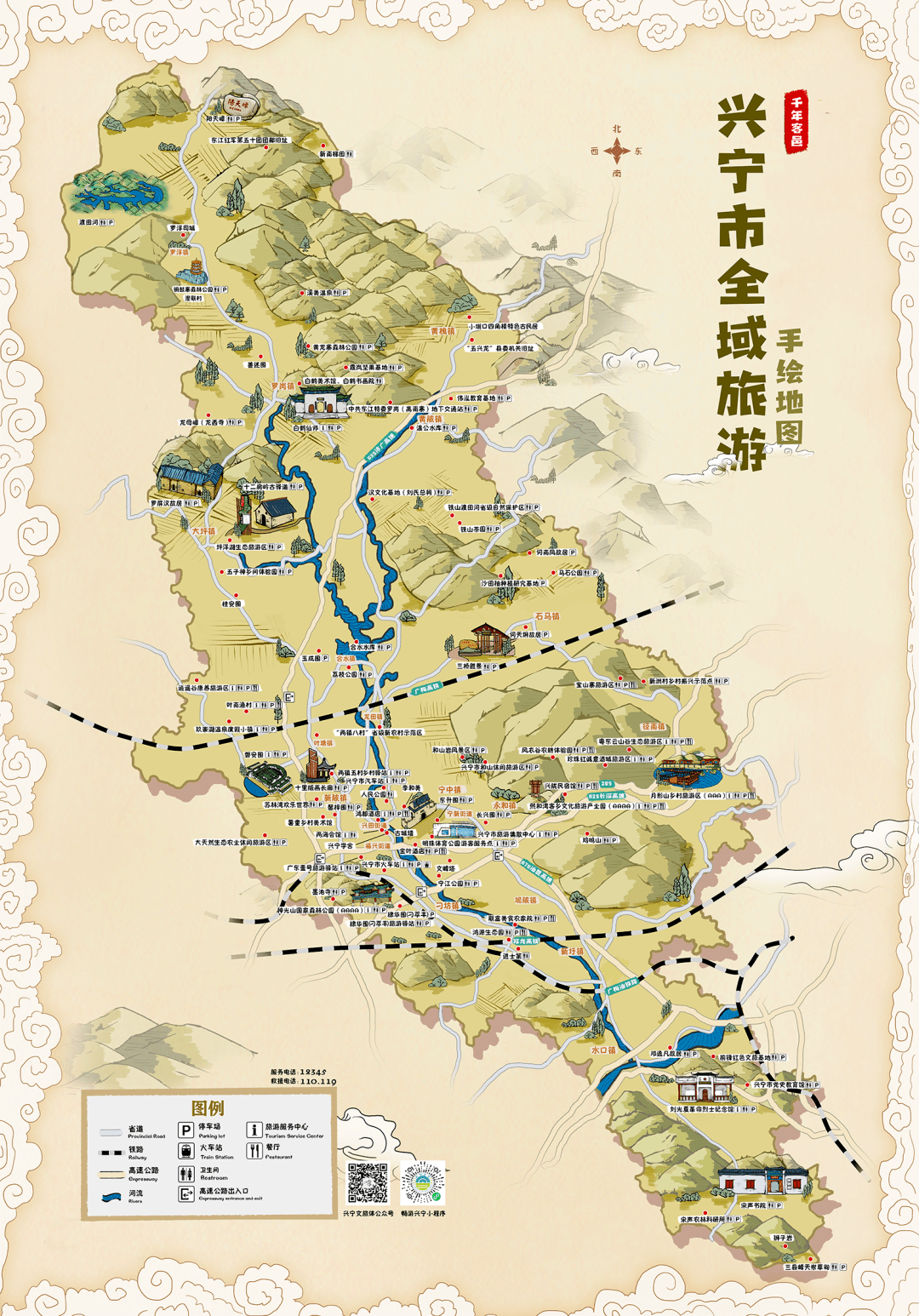 皇家驿站地图图片