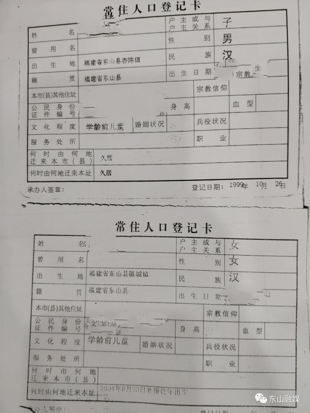 扩散周知芗城漳浦漳州多地重要提醒