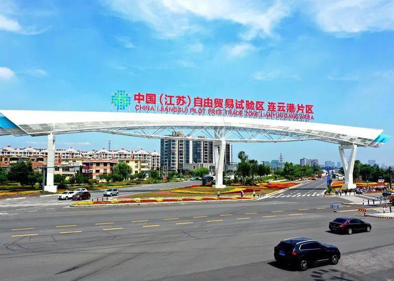 本期封面丨江苏自贸试验区深化制度集成创新打造一流营商环境