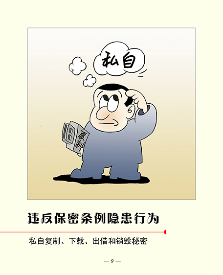 赵慧阳_高凤义_采编中心