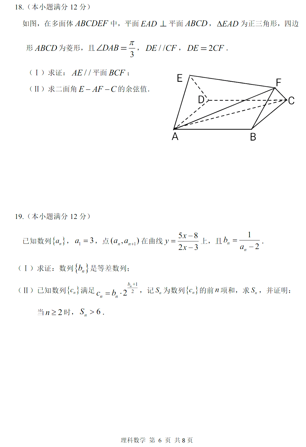 哈三中四模试卷 答案【理数】【高清电子版】【2022年】_公众_试卷