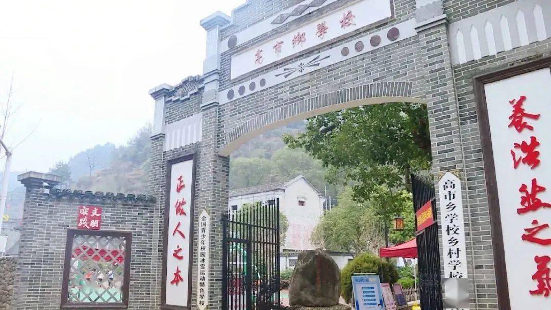 中国长寿之乡乡情体验基地浙江省青田县高市乡