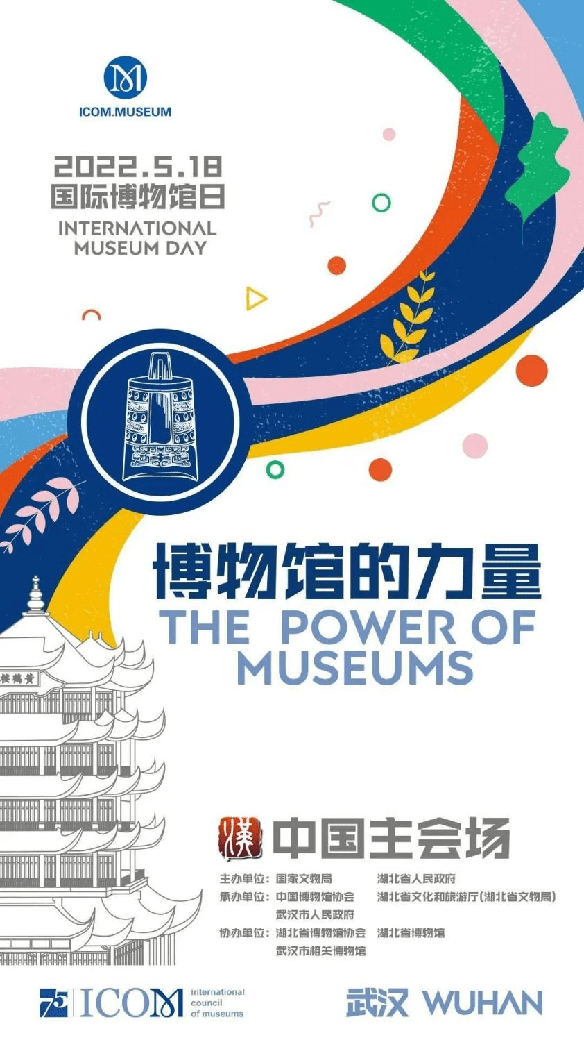 5·18国际博物馆日:看看博物馆都有哪些直播_活动_时间_主题