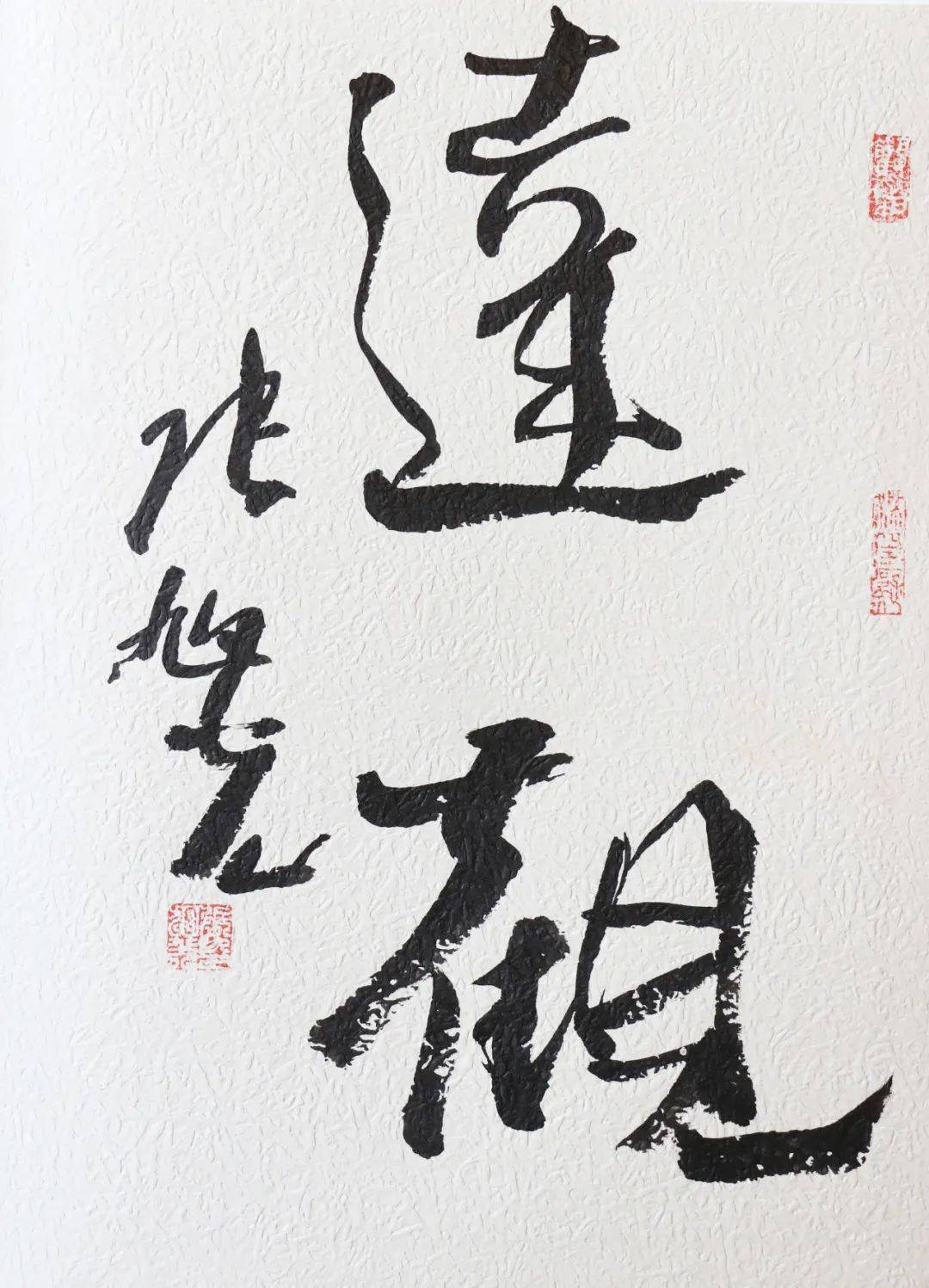 张旭光题字作品专场_书法_盛世艺_安新县