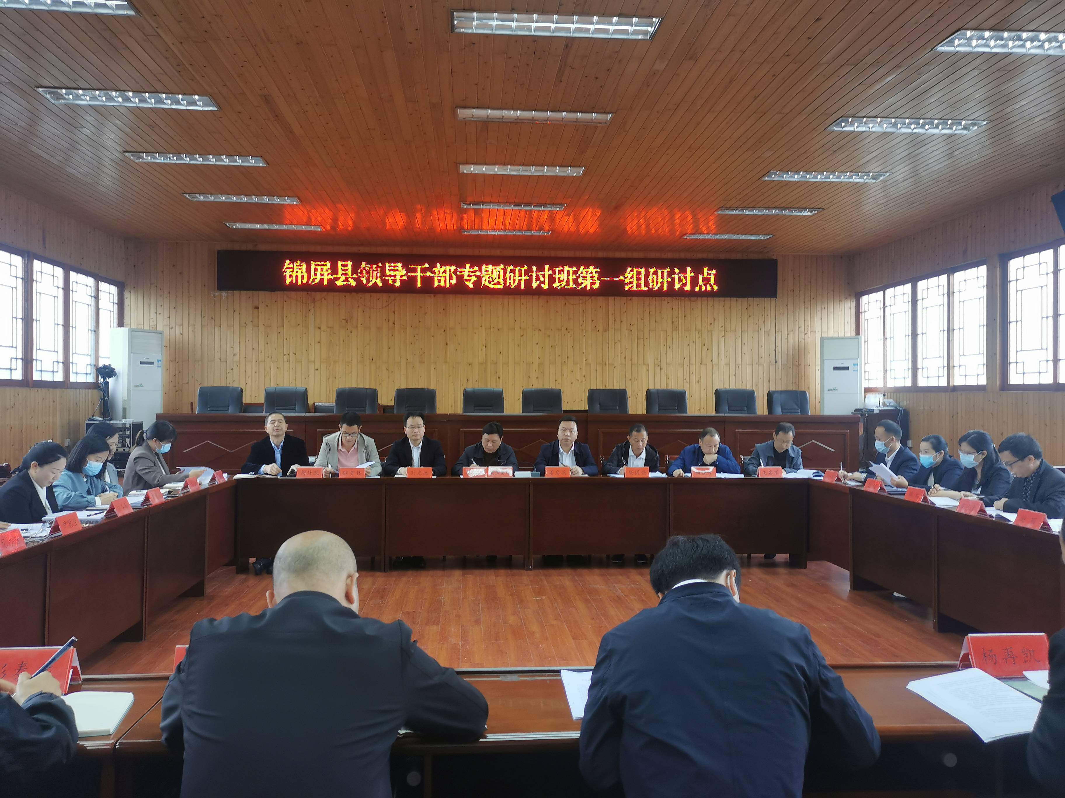 【贯彻党代会 喜迎二十大】锦屏县:领导干部专题研讨班开班_桥头堡