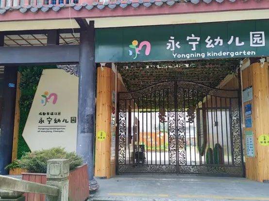 招聘丨11家幼教單位集中招人,招滿為止_公辦幼兒園_溫江區_人員