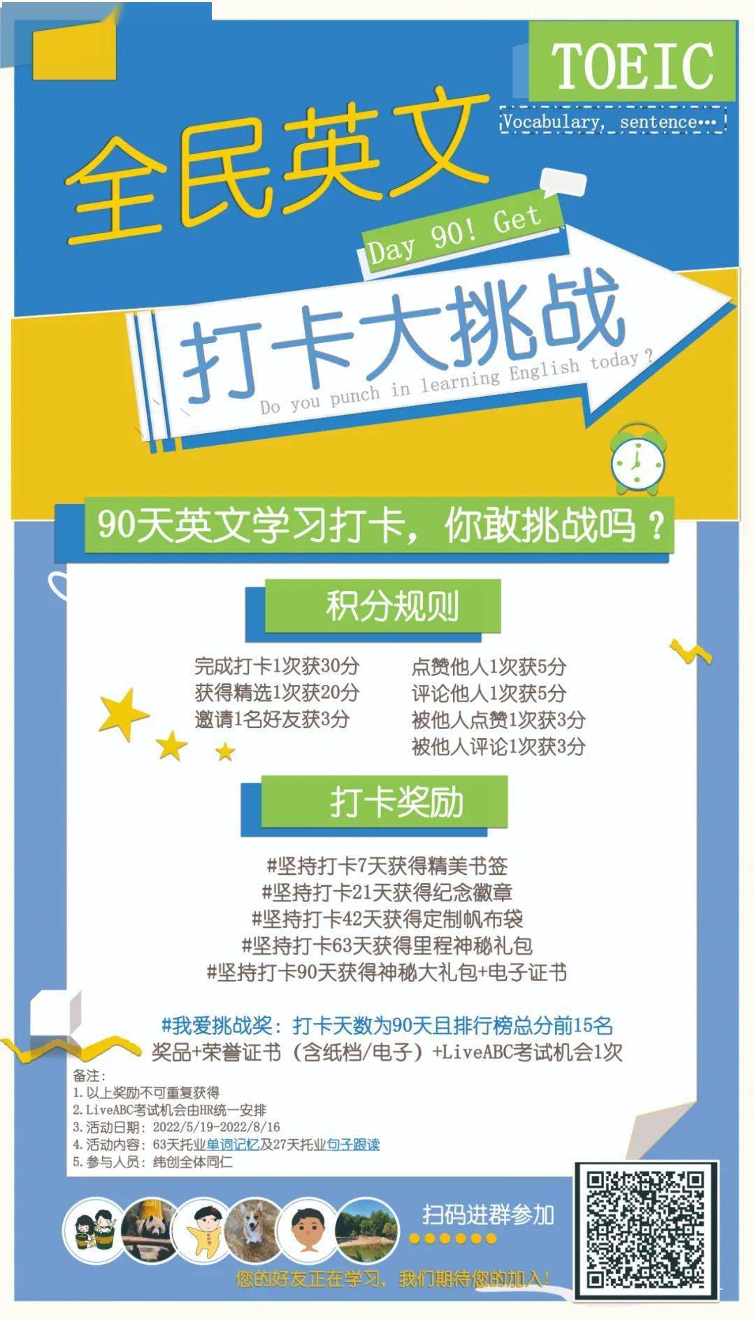 英文推广系列活动之第一期全民英文打卡，你敢挑战吗？_搜狐网