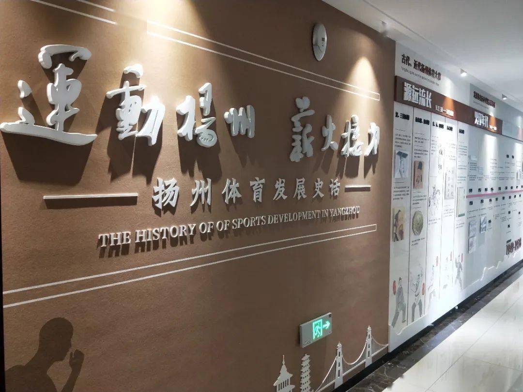 欢迎来到扬州"体育博物馆"_运动_国际博物馆_保护