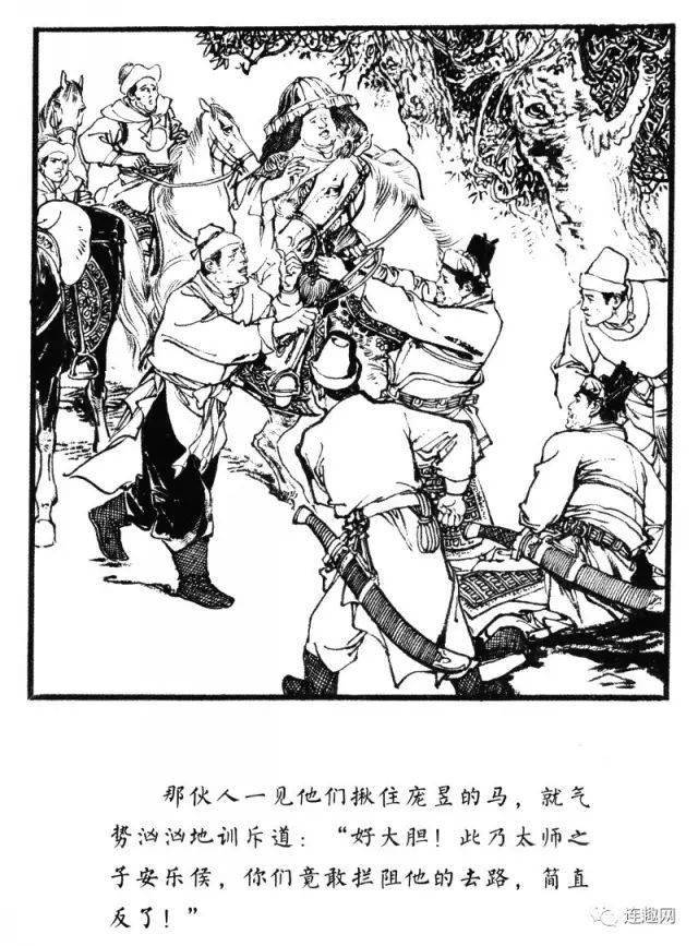 《连环画传奇》"精品回放"(252)获奖连环画《清兵入塞》作者徐有武(下