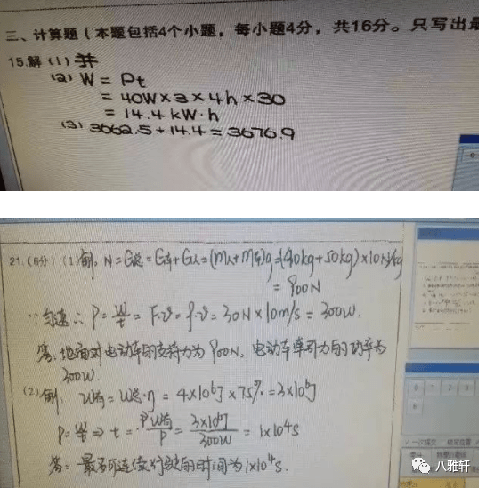 高考作文电脑阅卷实图图片