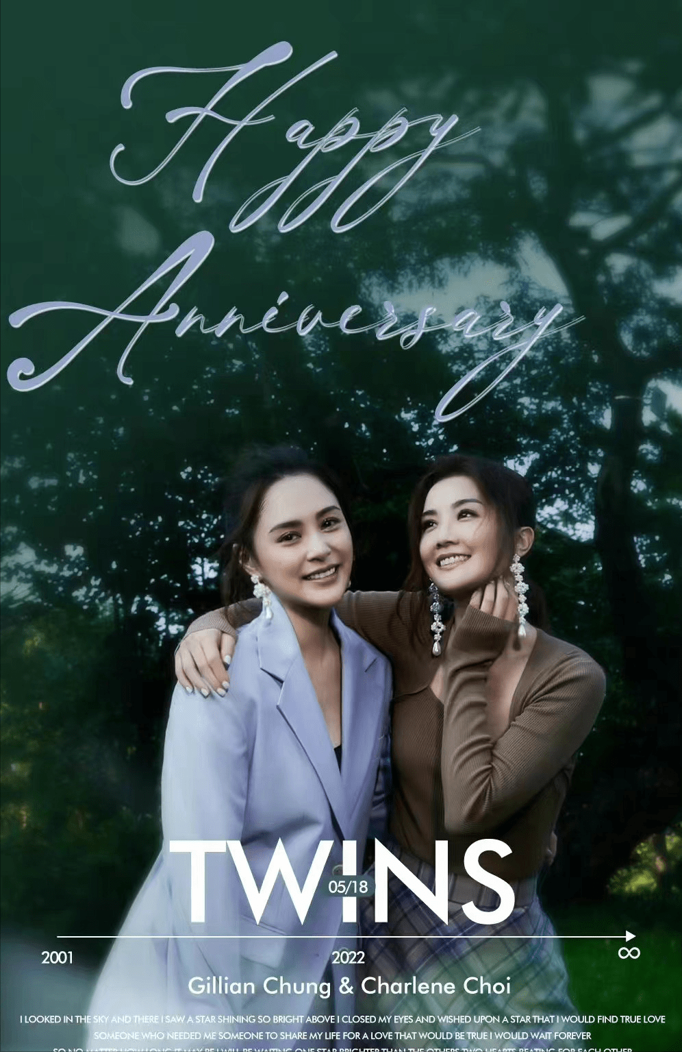 twins成立21年互送祝福网友期待二人在乘风破浪上相爱相杀