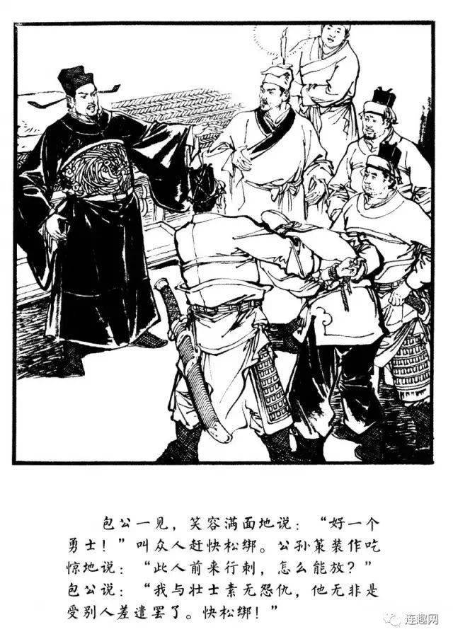 《连环画传奇》"精品回放"(252)获奖连环画《清兵入塞》作者徐有武(下