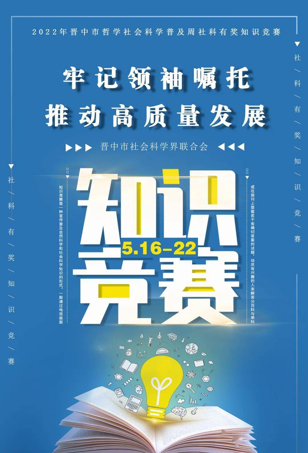 哲学社会科学普及周答题领红包5月16日等你来挑战
