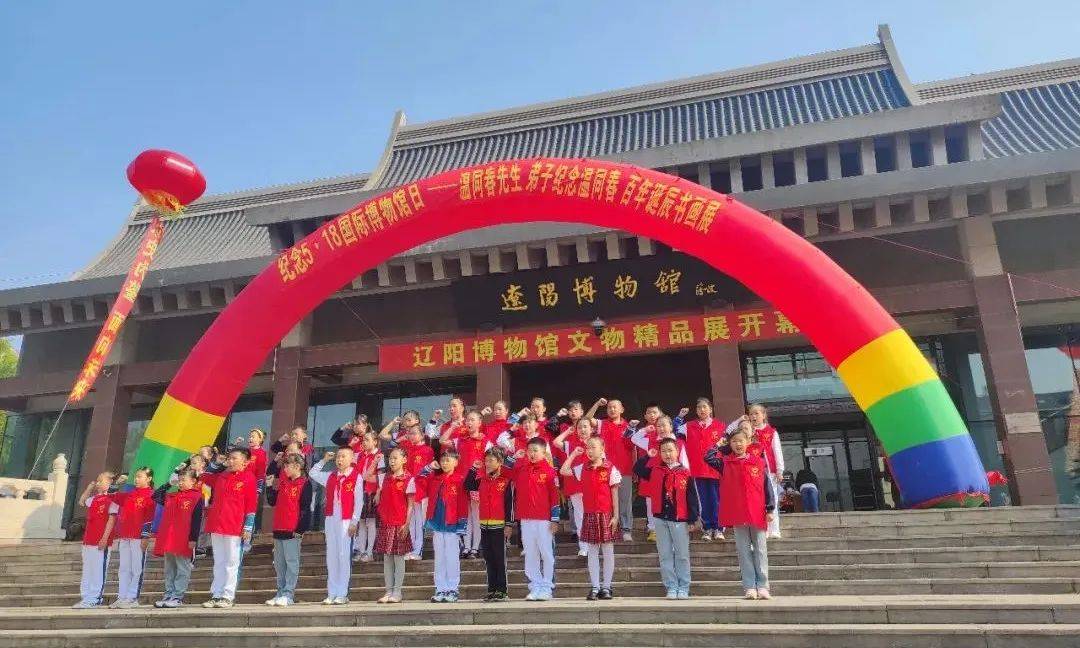 5·18国际博物馆日:辽阳系列活动展示"博物馆的力量"_进行_宣传_观众