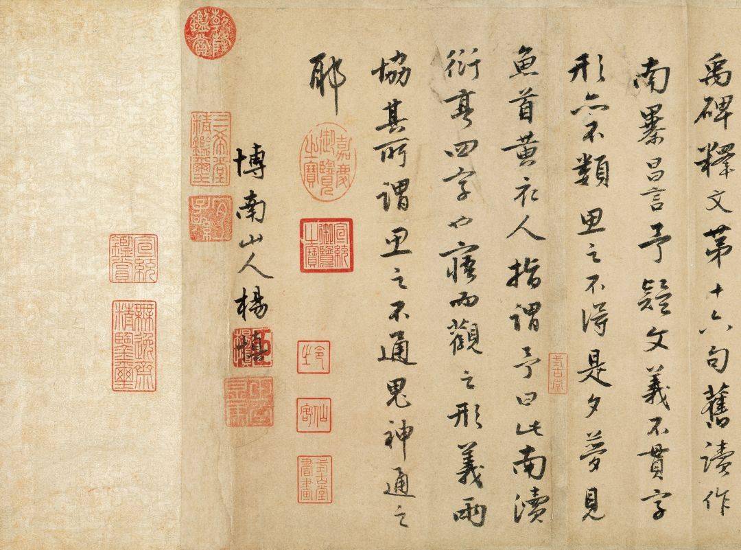 石渠宝笈中散落民间的瑰宝残卷