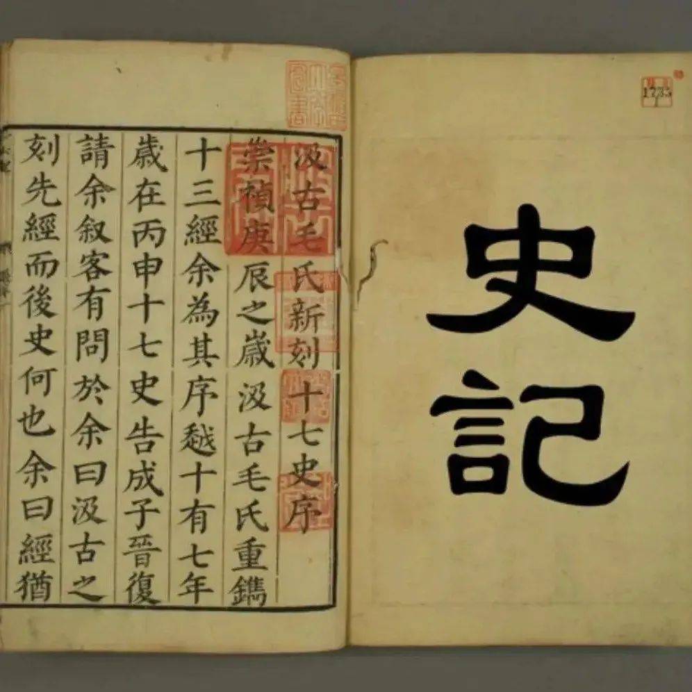 四大史书浓缩成四十句话,句句激荡人心_中国_历史_文学