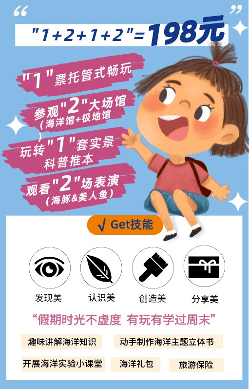 西安奶爸宝妈周末遛娃新去处大型实景科普推本解救海豹先生让你解放