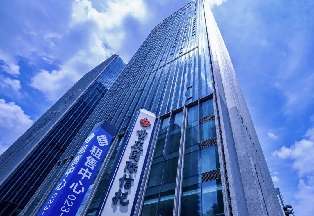 机构动态更国潮更国际重庆信托焕新logo从新出发