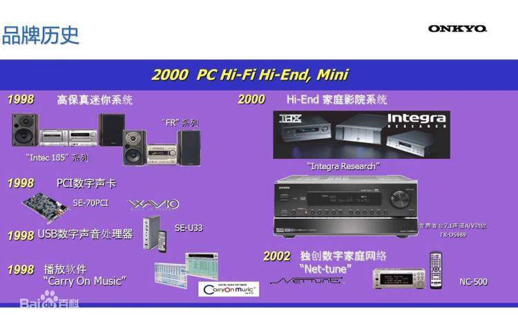 谁“杀死”了日本音响大厂安桥?_HiFi_品牌_音箱