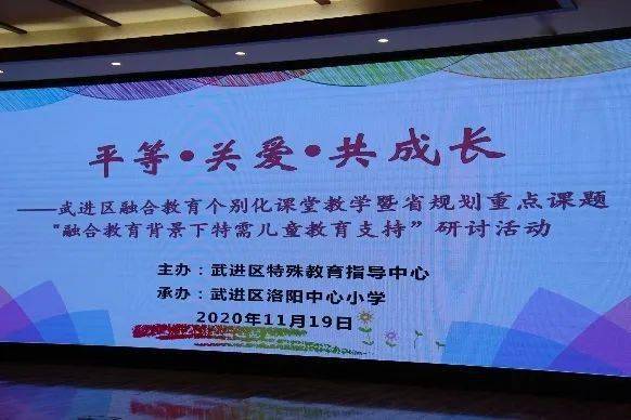 融合教育支持下的教学创新与实践探索