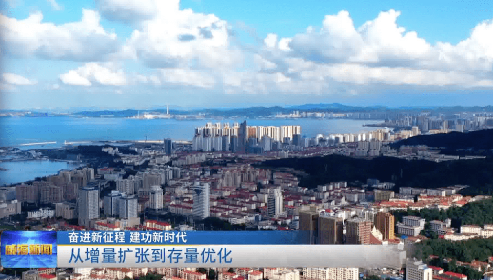 威海建设信息网站 来自搜狐网