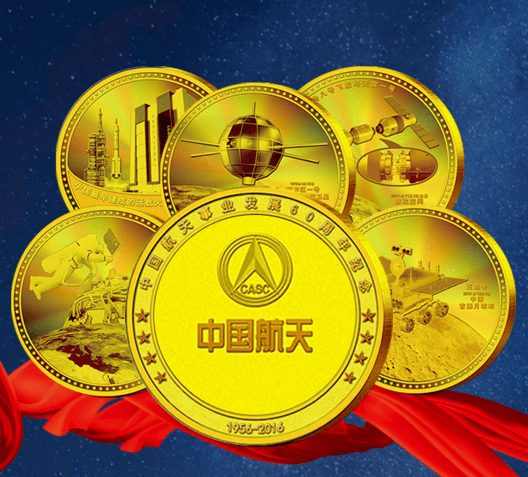 航天史记!60年一遇的航天纪念章套装!5枚仅198抢!_中国_中华_工艺