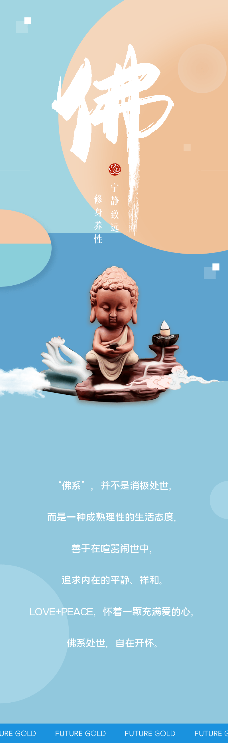 未来新品小萌佛开心相伴幸福相随